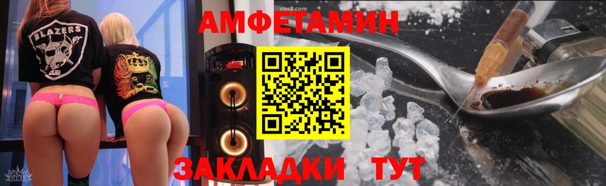мега ссылка  АМФ Розовый  АМФЕТАМИН  Вход с VPN  Ивантеевка 