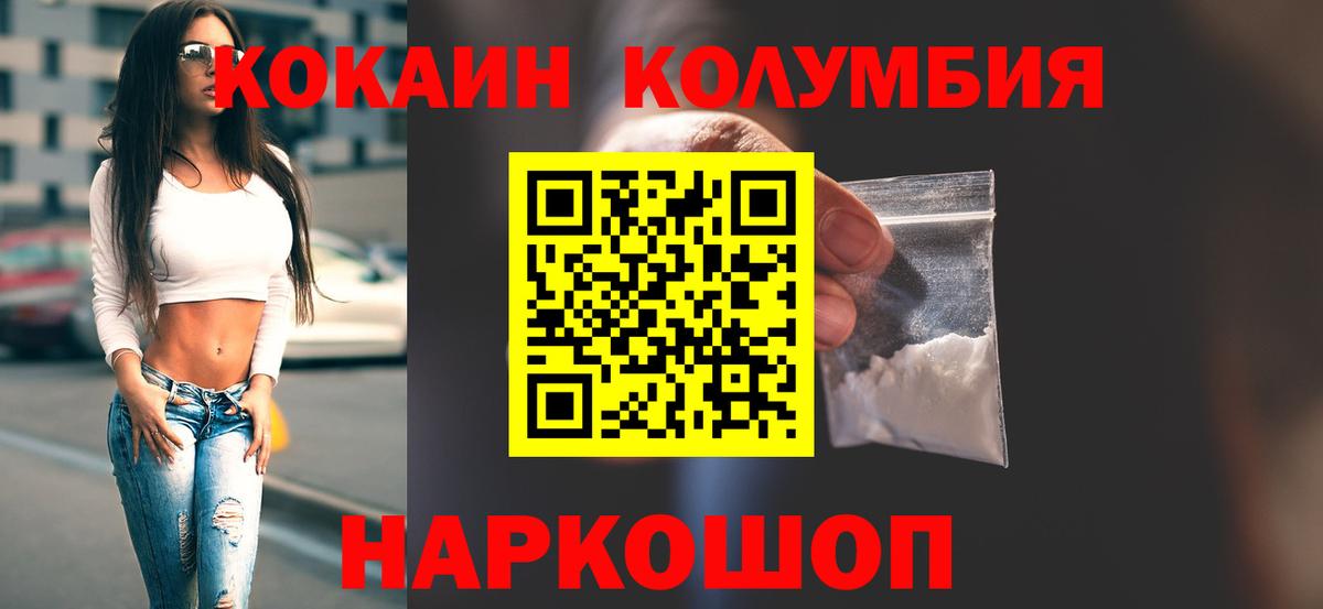 Cocaine FishScale Ивантеевка