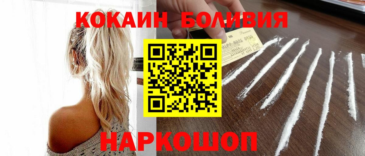 Ивантеевка  КОКАИН VHQ  Вход с VPN  Cocaine Перу 