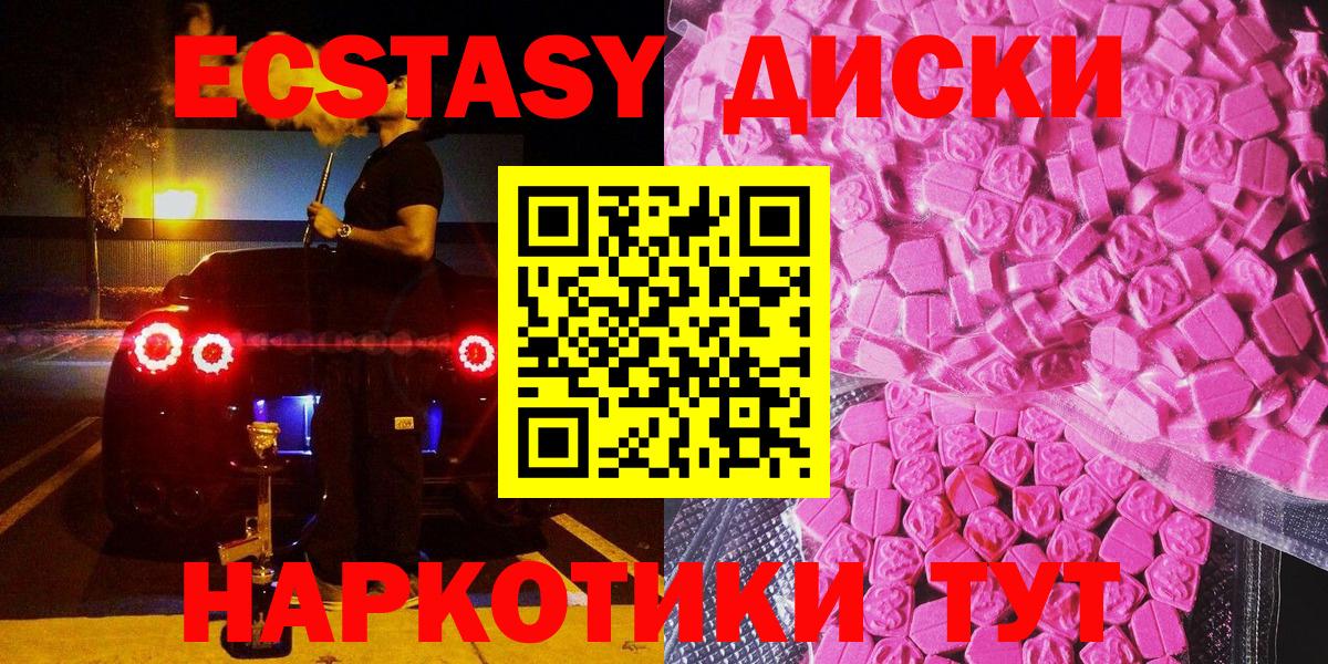 Экстази круглые Ивантеевка