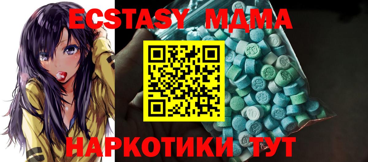 Экстази  Экстази mix  Вход с VPN  Ивантеевка 