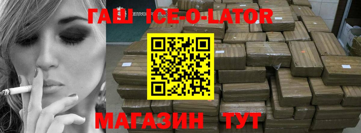 купить закладку  ГАШ убойный  Вход с VPN  Ивантеевка 