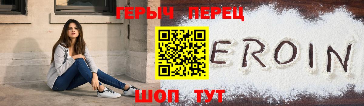 Героин гречка  Вход с VPN  Ивантеевка 