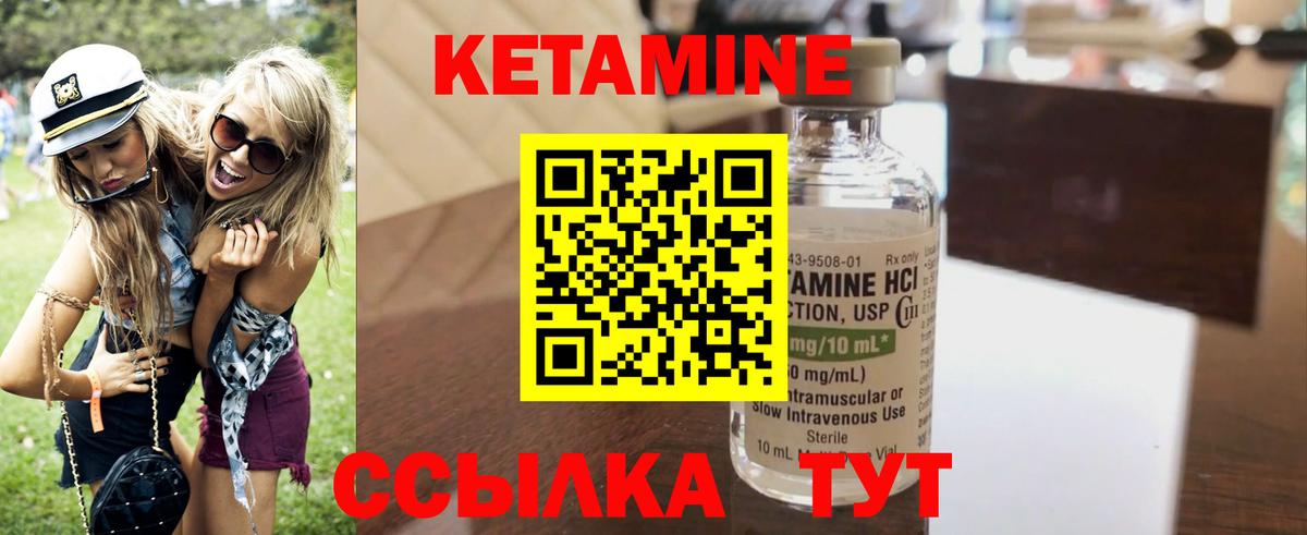 Ивантеевка  КЕТАМИН VHQ  Вход с VPN  Кетамин ketamine 