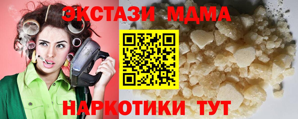 MDMA crystal  МДМА кристаллы  Вход с VPN  Ивантеевка 