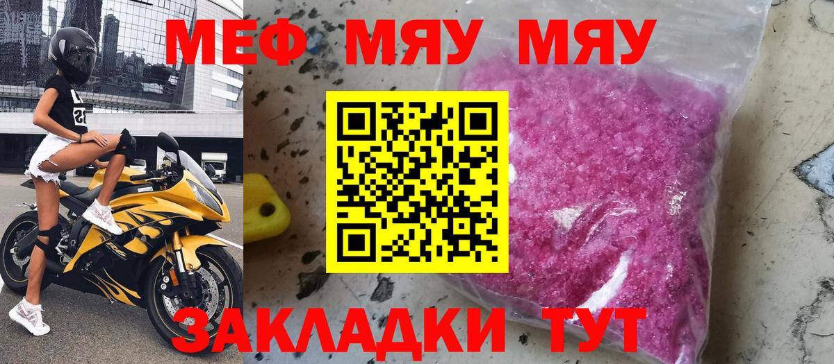 Ивантеевка  МЕФ  Мефедрон  Мефедрон мяу мяу  Вход с VPN  Меф mephedrone 
