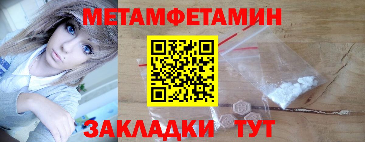 Ивантеевка  Первитин Methamphetamine  Вход с VPN 