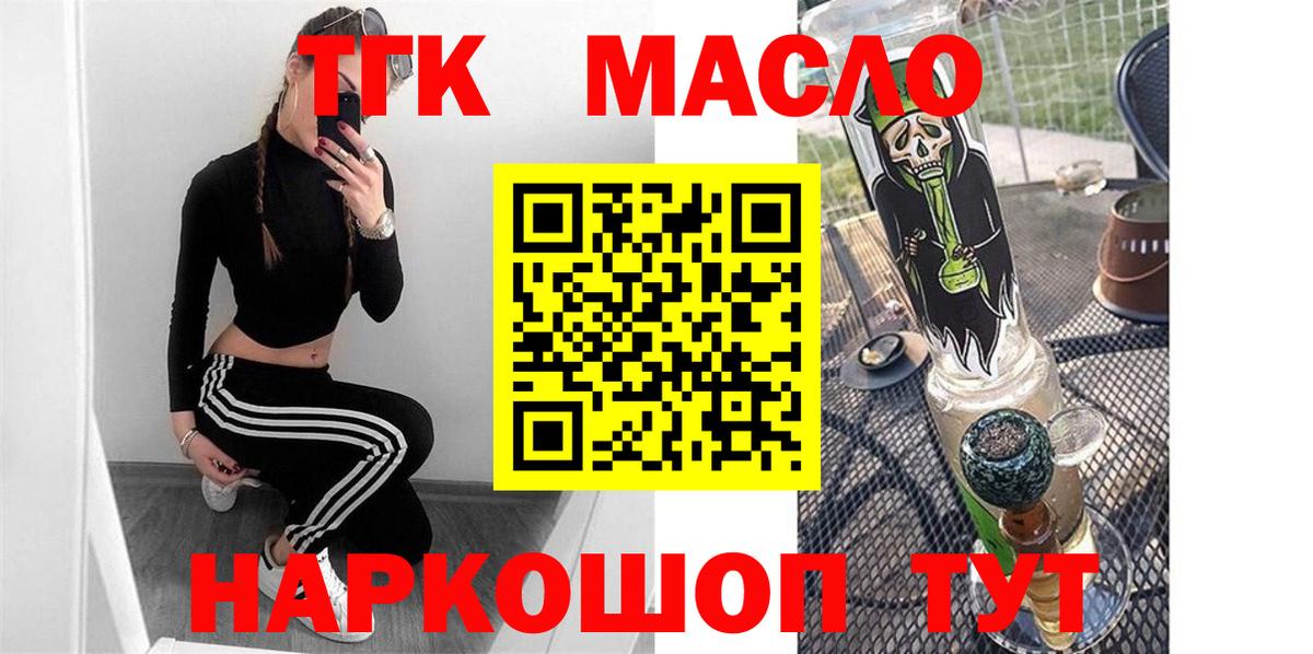 ТГК Wax Ивантеевка