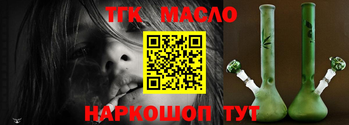 Дистиллят ТГК вейп с тгк  Дистиллят ТГК гашишное масло  Вход с VPN  Ивантеевка 